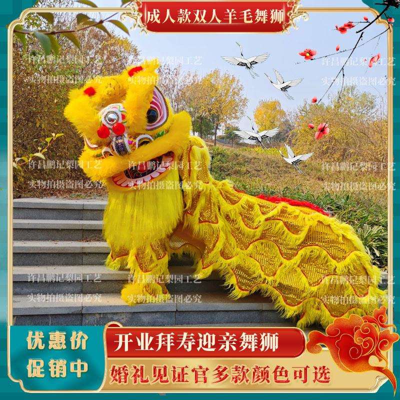 舞狮狮子道具南狮醒狮成人双人羊毛狮开业拜寿迎亲表演全套狮子头