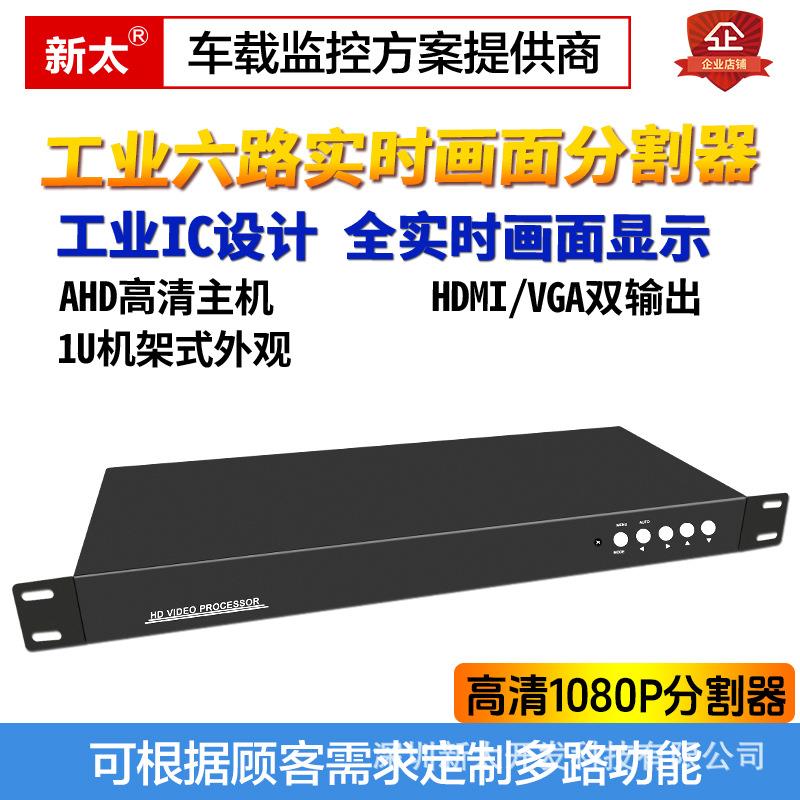 工业六画面分割器机架式六路视频画面处理器全实时6路分屏器热卖