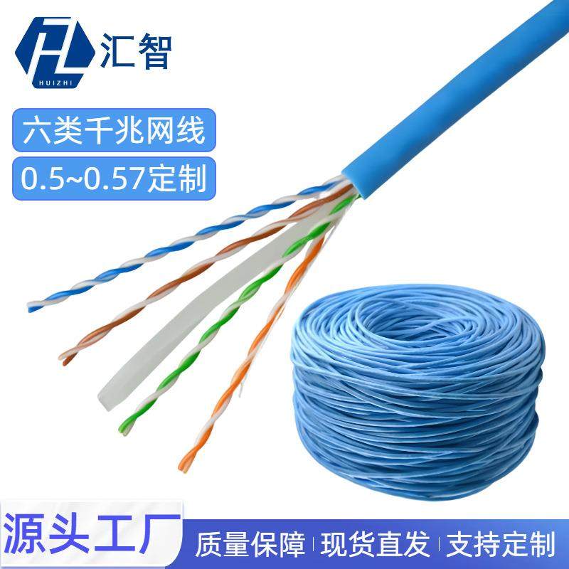 外贸六类千兆网线cat6铜包铝网络家用宽带电脑非屏蔽网线305米箱
