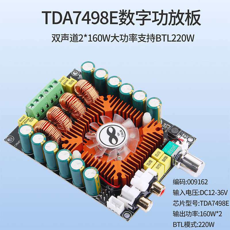 【晒邦】TDA7498E功放板2.0立体声2*160W双声道支持BTL220W芯片