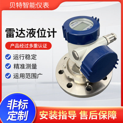 80GHz雷达液位计物位计固体强粉尘易结晶粉料测量防爆防腐规格全