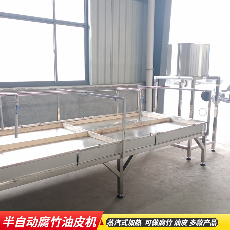 手工揭皮腐竹机 中小型油皮设备 操作简单 性能稳定
