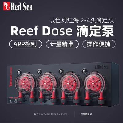 RedSea以色列红海滴定泵海珊瑚缸滴定泵APP控制自动添加微量元素