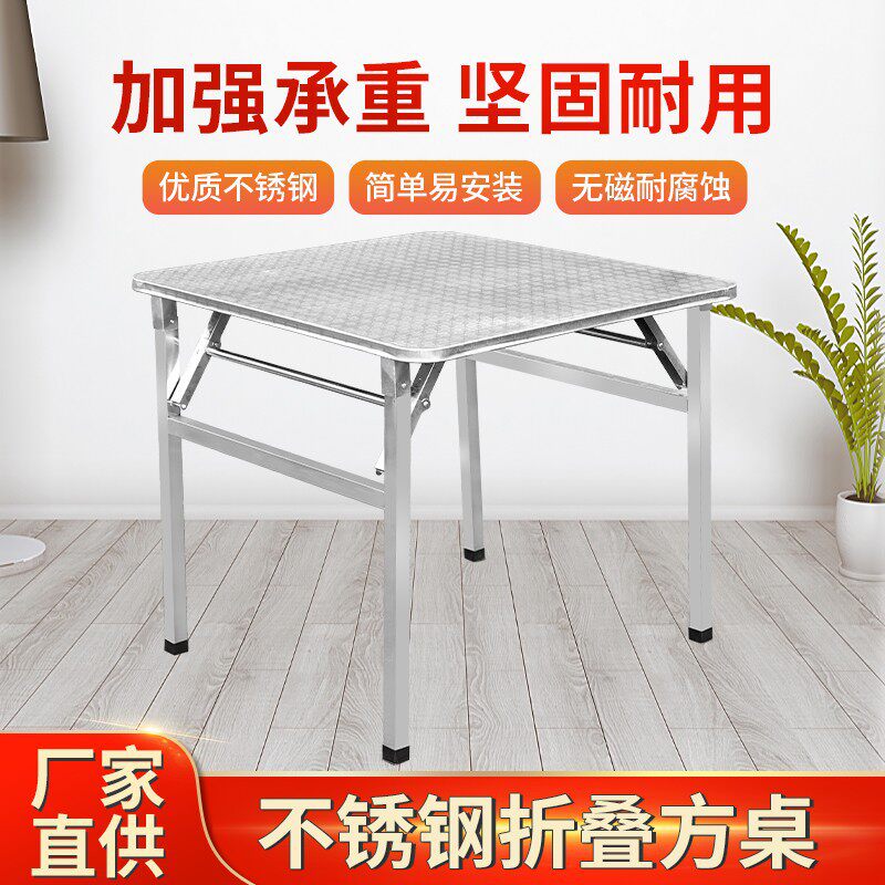家用折叠桌子不锈钢简约长正方形餐桌可收纳桌子户外便携小型吃饭