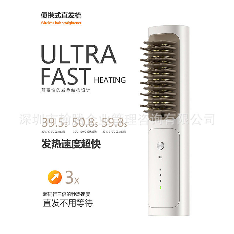 2025新款无线30S速热USB充电负离子陶瓷加热梳子直护发发器直发梳