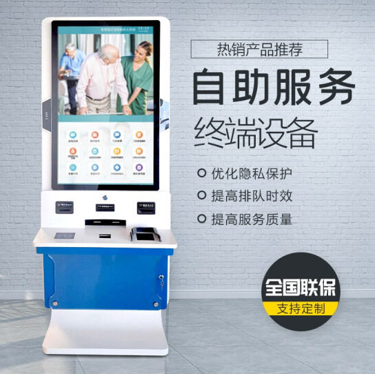自助服务终端设备办公大厅缴费查询取票多功能一体机自助终端机