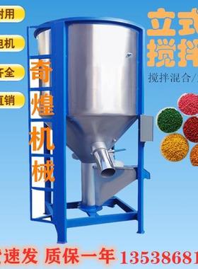 直销不锈钢立式塑料颗粒搅拌机可加热烘干机