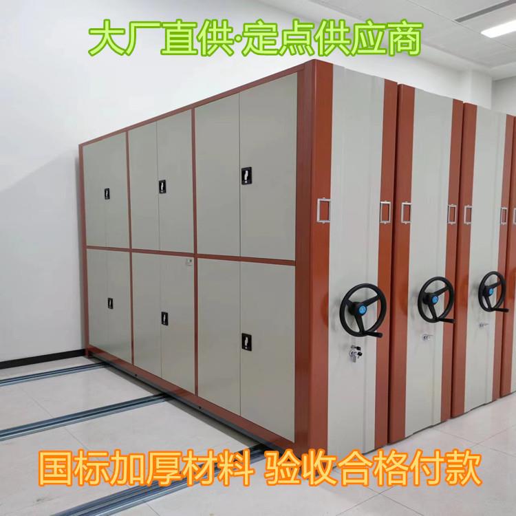 密集架档案室密集柜移动手摇式智能电动档案资料文件柜凭证柜