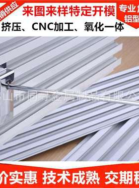 铝合金槽板生产通用陈列展示铝槽板挂板多色铝槽板挂板