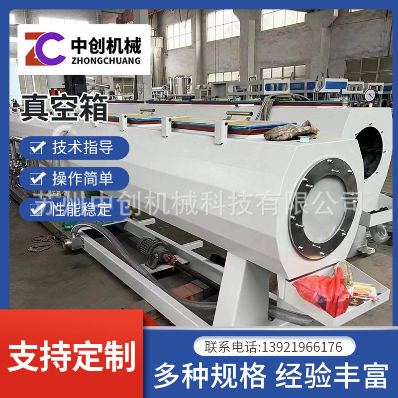真空箱pe塑料管材真空定型箱PVC管材定径箱
