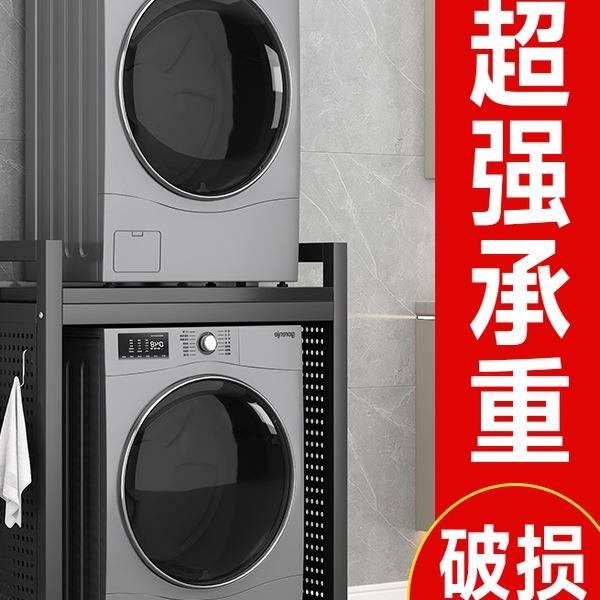 洗衣机置物架滚筒收纳架子卫生间落地阳台双层烘干机上方叠放架子