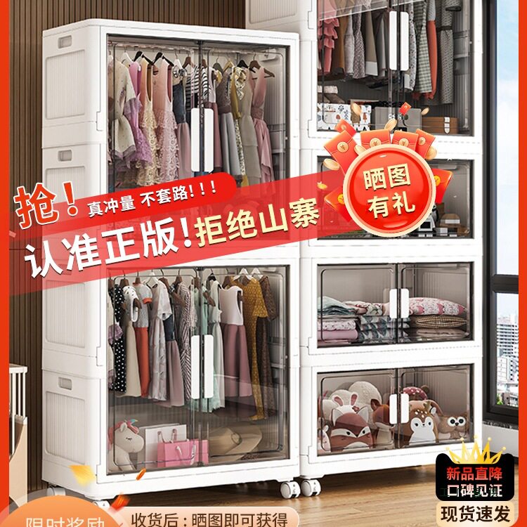 加厚简易衣柜出租房家用卧室小户型塑料衣橱可折叠儿童衣服整理柜