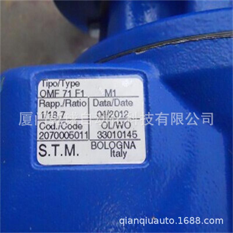源厂意大利STM减速机OFM71F1M11/18.7品质保障