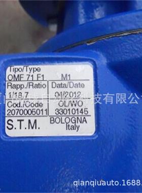源厂意大利STM减速机OFM71F1M11/18.7品质保障