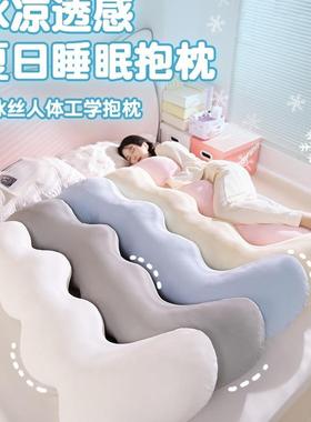 夏季凉感长条抱枕女生睡觉靠枕床上侧睡夹腿客厅沙发冰丝枕头