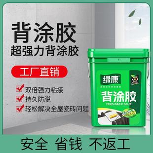瓷砖背胶桶装5kg粘合剂玻化砖墙砖粘结砂浆胶拉毛背涂胶超强粘结
