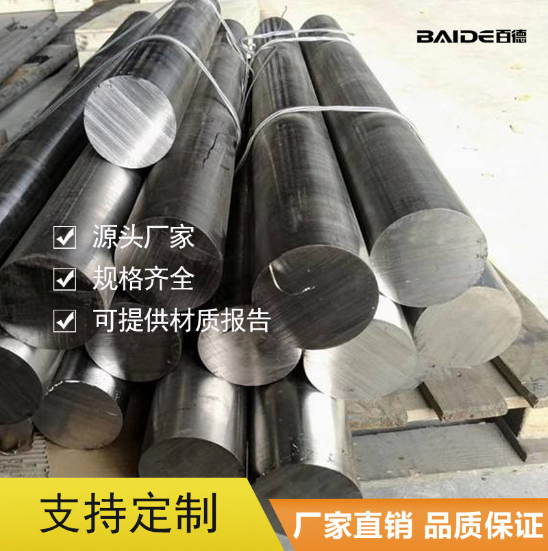 百德Nimonic80A镍基合金圆钢N07080高温合金棒材圆棒