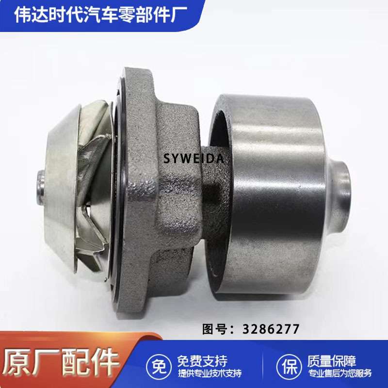 用于康明斯6BT5.9发动机配件水泵总成 3286277 3286278 5473238