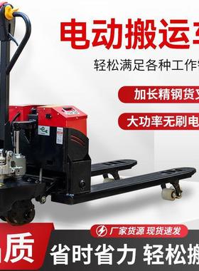 电动地牛20A3吨叉车电动液压搬运车2吨小型拖车全自动装卸托盘车
