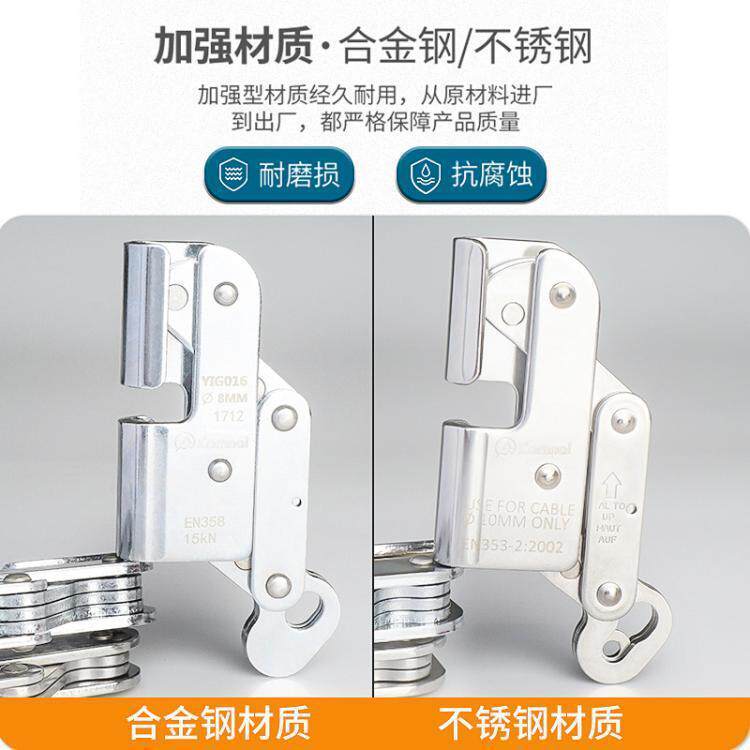 坎乐12mm钢丝绳高空作业工程保护器止坠器防坠落抓绳器
