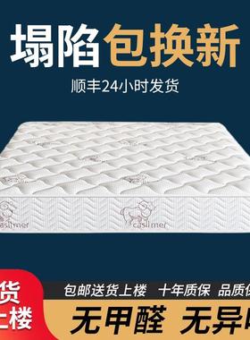 床垫家用软硬两用20cm厚双人1.8米1.5出租房经济型弹簧床垫