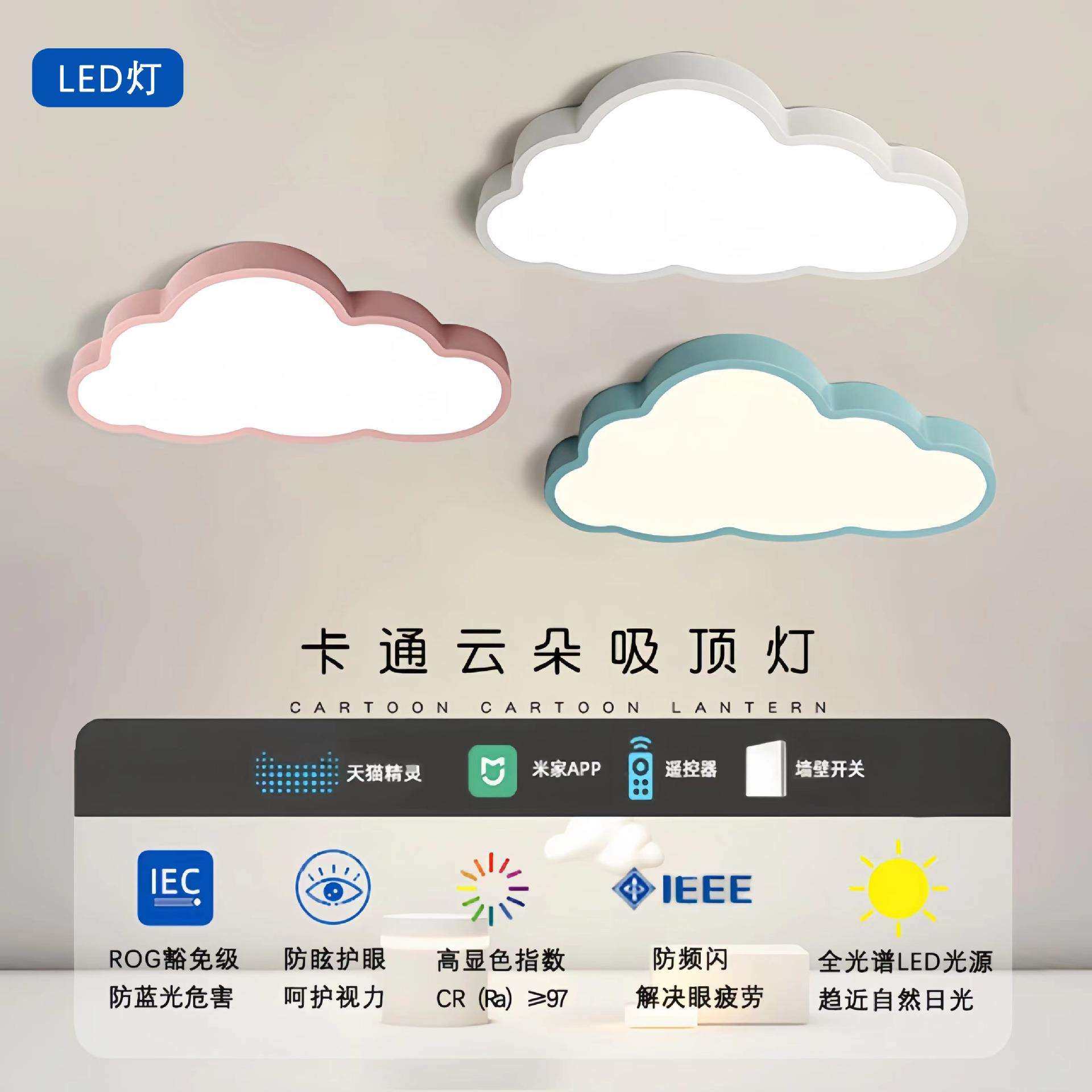 简约儿童房灯创意云朵LED吸顶灯男女孩卧室灯北欧温馨幼儿园灯具