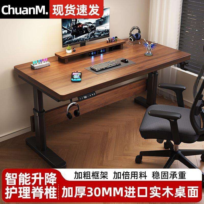 实木电动升降桌智能工作台办公桌子电脑桌电竞桌家用可升降学习桌