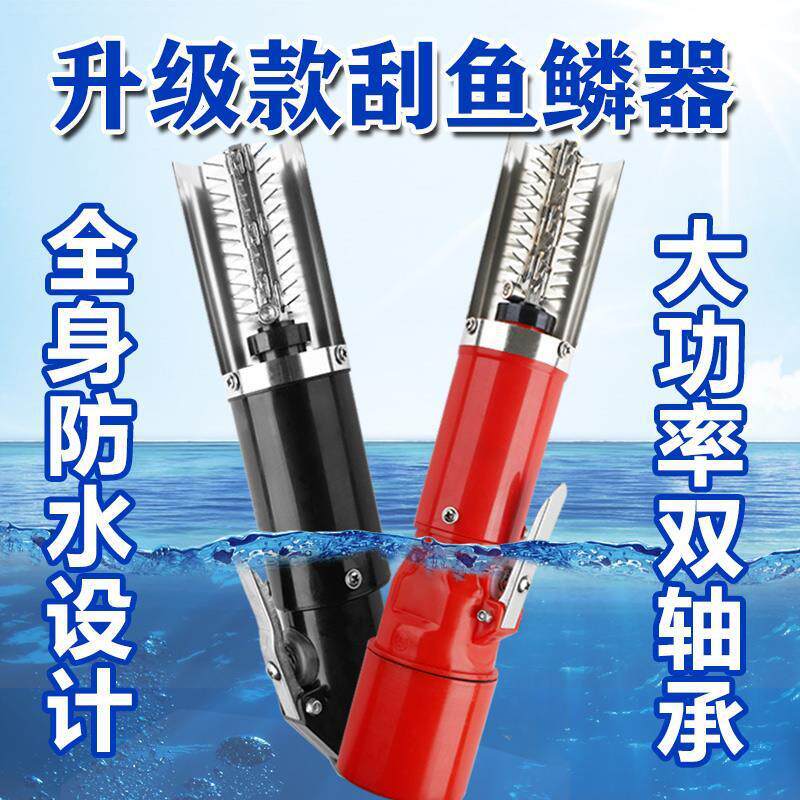 刮鱼鳞器电动鱼鳞机家用杀鱼鱼鳞刨全自动鱼刷除打去鱼麟工具