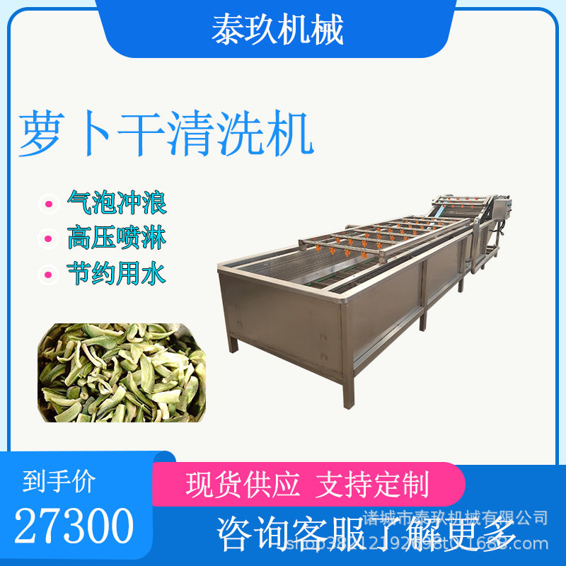 萝卜干气泡清洗机酸青菜去泥沙脱盐机毛笋清洗设备豆芽清洗流水线