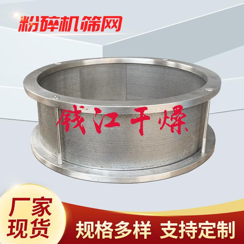 现货供应20B30B粉碎机筛网不锈钢筛网粉碎机筛网可做