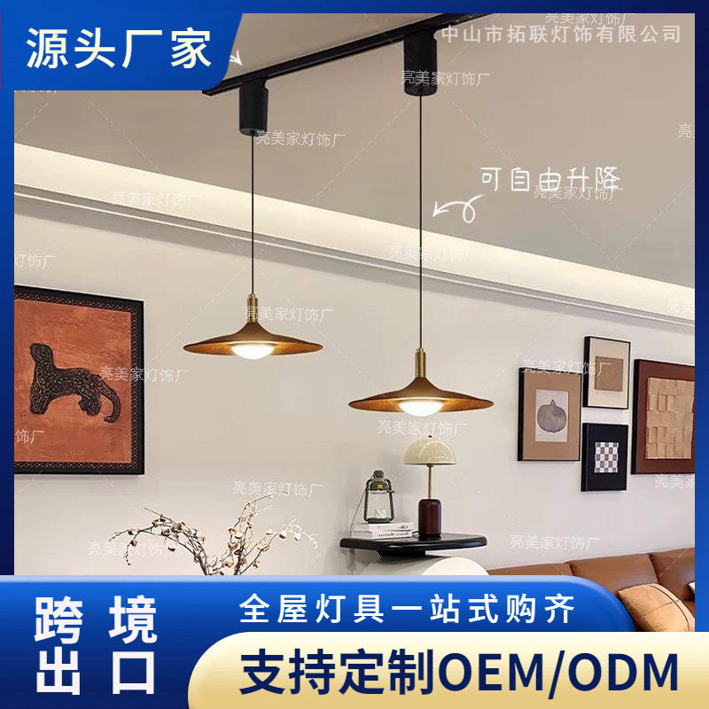 中古餐厅灯吊灯飞碟灯可升降滑轨餐桌饭桌岛台灯高级复古吊线灯具