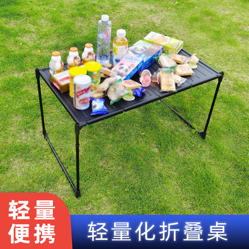 户外折叠桌子便携式装备休闲野营户外露营轻量化桌子公园折叠桌子