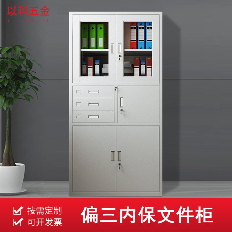 钢制偏三内保文件柜财务凭证档案资料柜储物柜带抽屉铁皮柜子厚