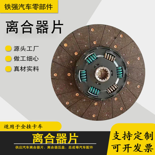 豪沃371马力离合器片VG156002002