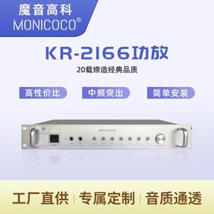 直销多媒体会议系统教学大功率功放机公共广播系统大功放