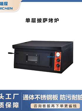 FGP-1-4富瑞琛商用披萨炉商用披萨炉黑色喷漆烤炉源头工厂直销