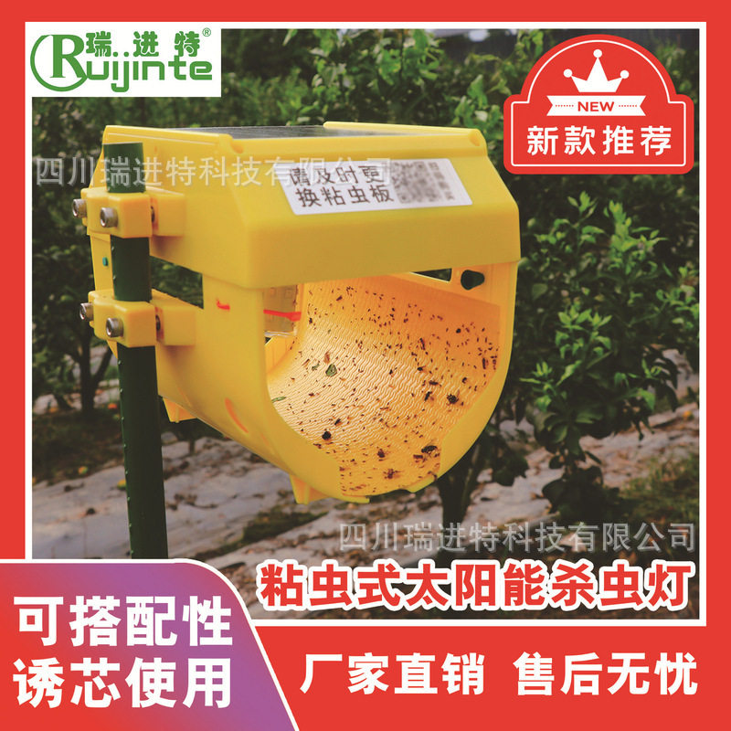 粘虫式灭虫灯户外诱虫灯景观茶园果园鱼塘通用太阳能杀虫灯灭虫灯