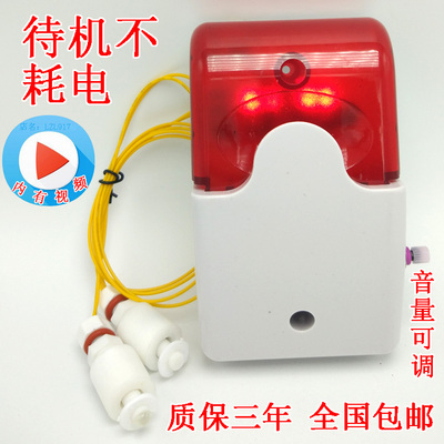 水位报警器缺水满水溢水