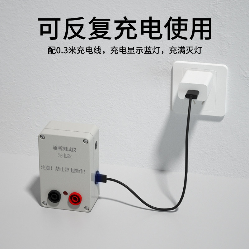 通断测试蜂鸣器充电电池测线路导通万用表测量电线通路仪器查线仪图片