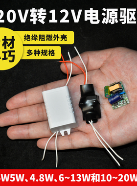 12V3W4W5W小体积LED开关电源AC220V转DC12V直流灯片小型变压器