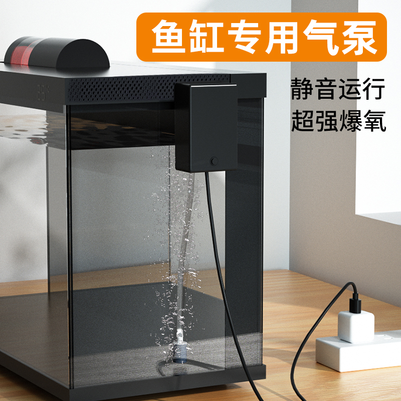 小鱼缸打氧泵超静音养鱼氧气泵增氧机智能鱼缸迷你器智能金鱼usb