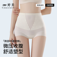 婷美高腰收腹内裤女10A抑菌加长裆透气舒适无痕提臀美体塑身裤女