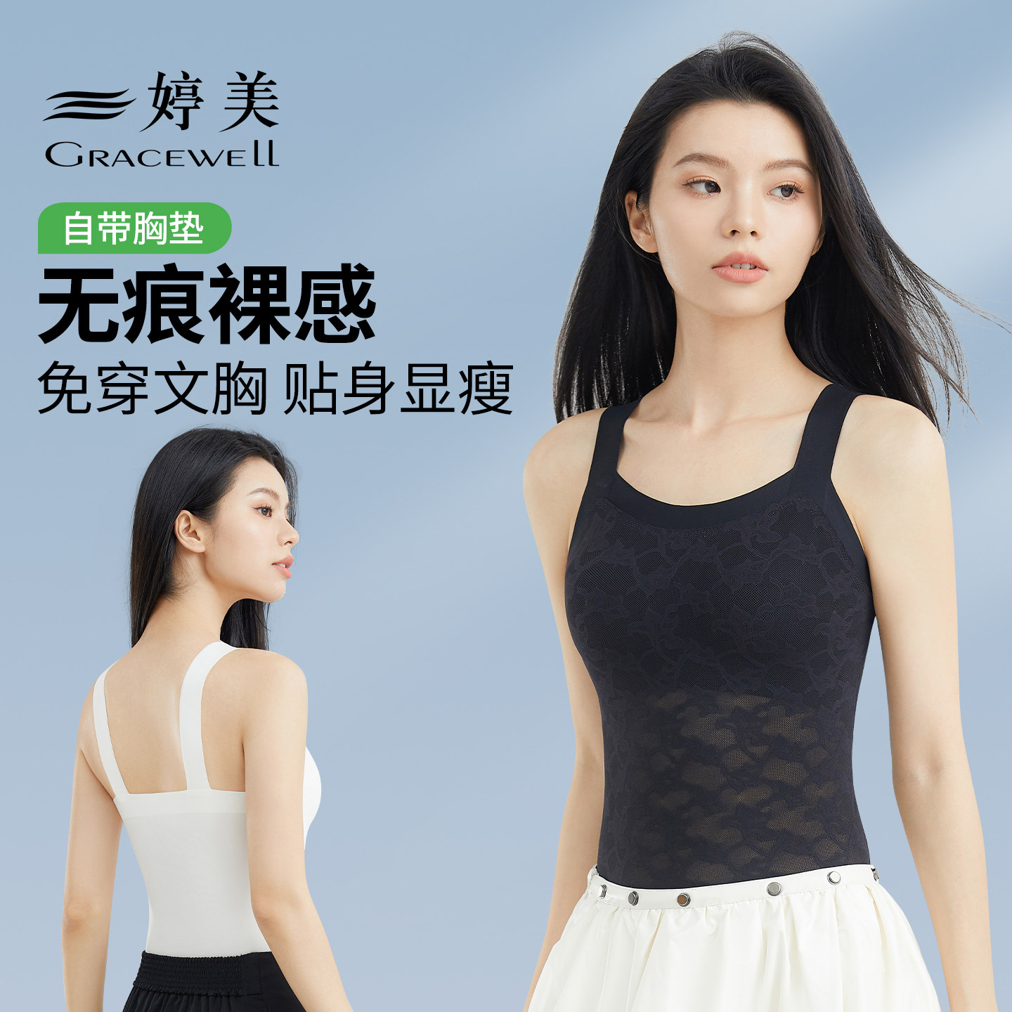 婷美吊带背心女带胸垫蕾丝内搭夏季美背内衣免穿文胸一体式上衣薄