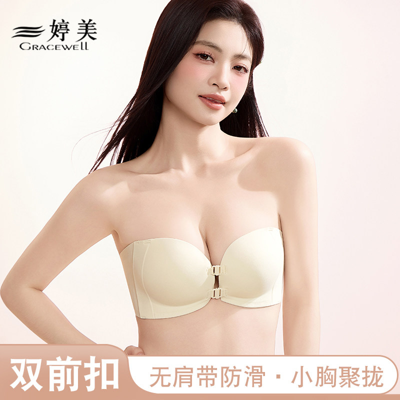 婷美内衣女前扣两穿文胸聚拢爆乳型一体杯抹胸肩带可卸无痕收副乳