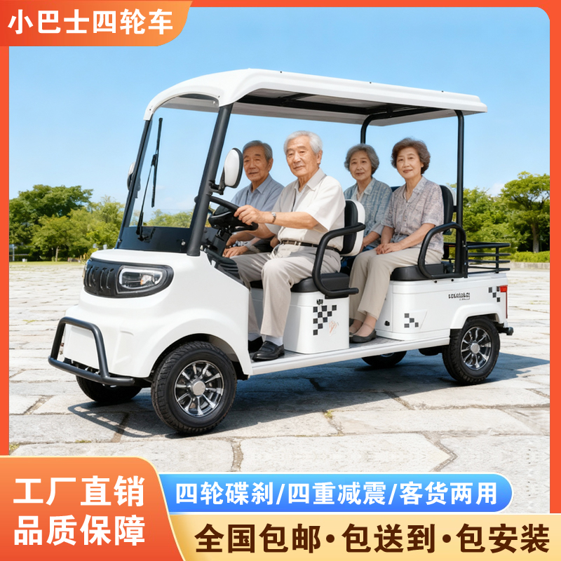 小巴士m8四轮电动车老人接送孩子