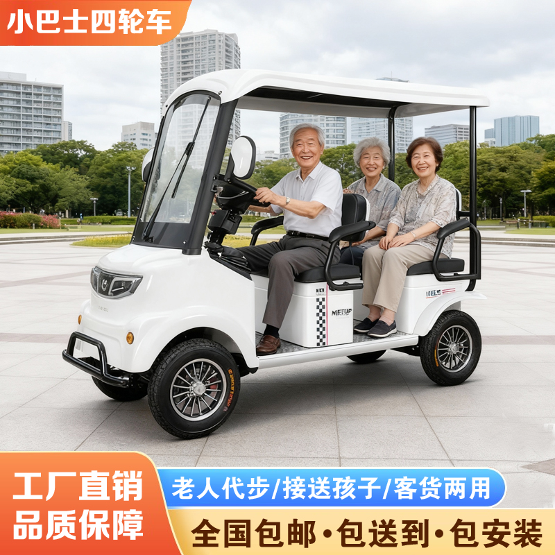 小巴士m5四轮电动车老人接送孩子