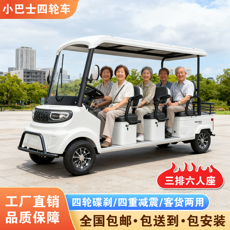 小巴士m8四轮电动车正三排六人座