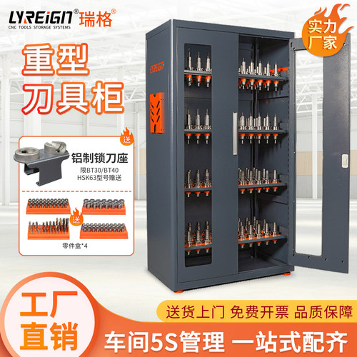 LYREIGN瑞格 cnc加工中心数控重型刀具柜带锁BT40HSKcapto刀柄柜