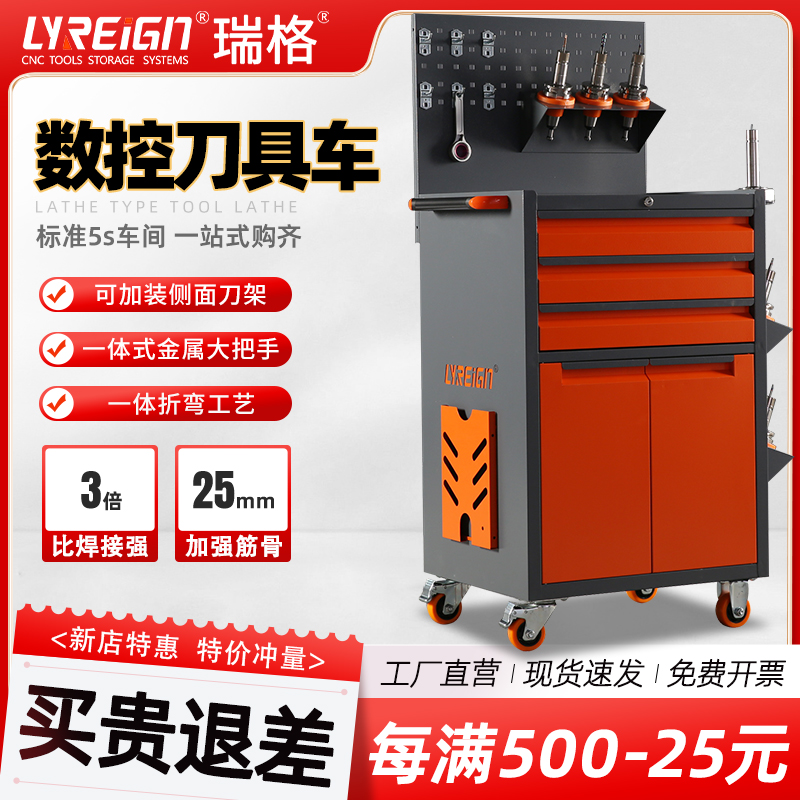 瑞格cnc刀具管理数控加工