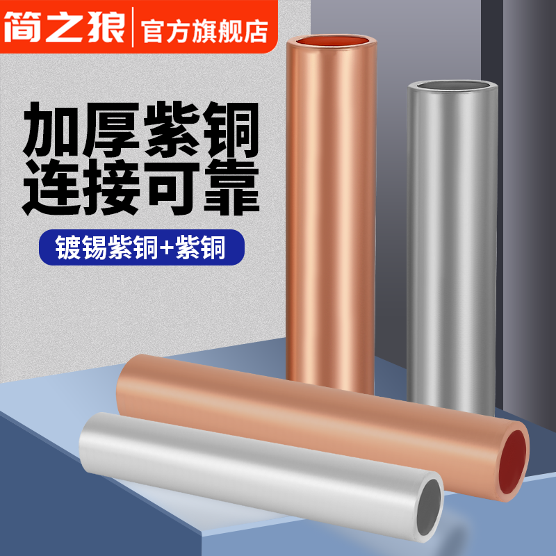 国标GT铜管紫铜连接管电缆中间直通接头对接接线端子10/35/50平方
